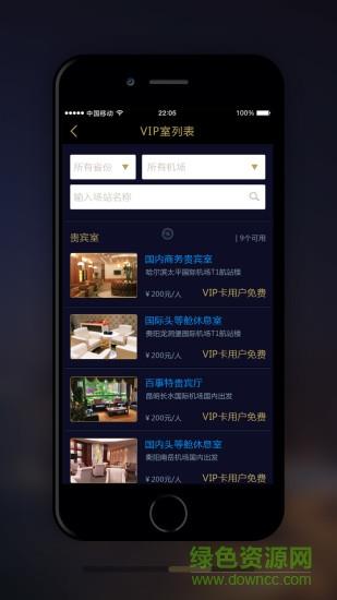 亿出行  v1.0.6图2