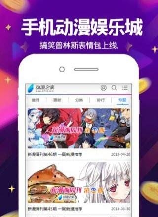手机动漫娱乐城