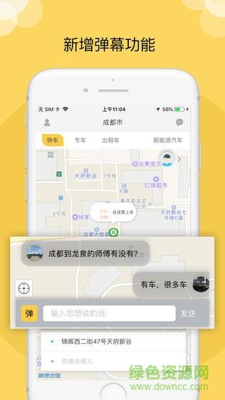 摩滴出行  v1.1图4