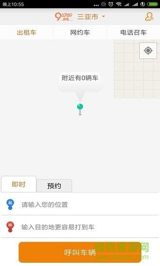99约车  v1.5.0图2