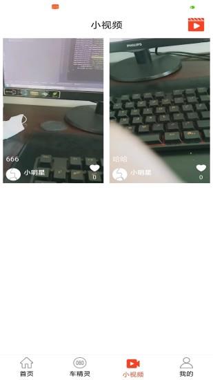青途车生活  v2.2.2图2