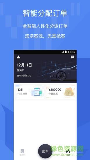 牦牛车主  v4.0.1图1
