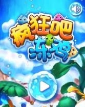 疯狂吧冻鸡  v1.0图1