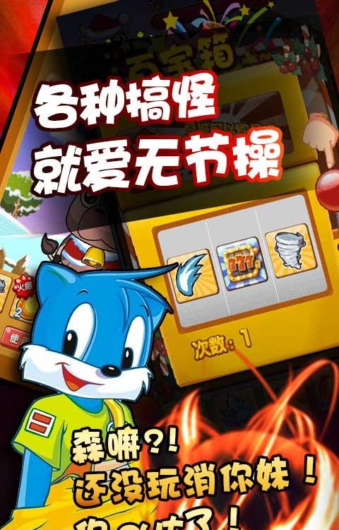 全民消你妹  v1.11图5