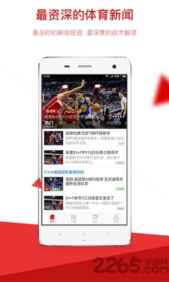 新浪nba直播间直播