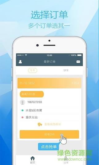 呼我出行司机端