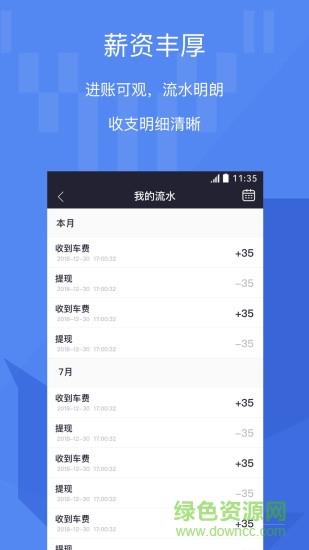 牦牛车主  v4.0.1图2