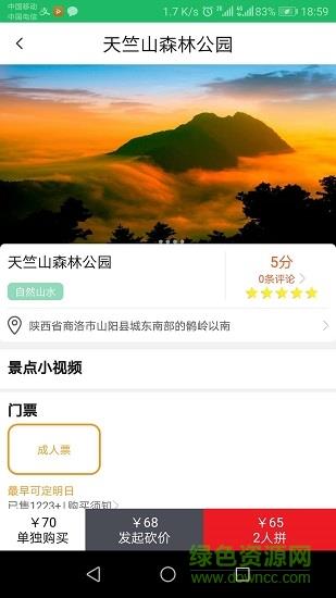 惠多旅游  v1.1.2图3