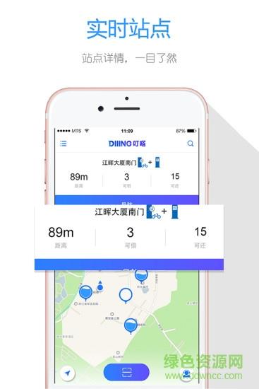 叮当出行  v4.2.1图2
