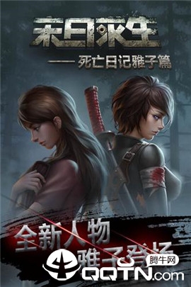 末日求生  v1.11.30图3