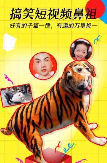 小咖秀手机客户端
