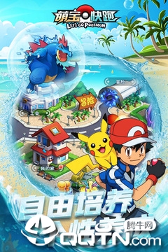 萌宝快跑  v1.0.0图4