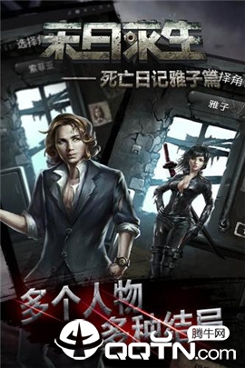 末日求生  v1.11.30图2