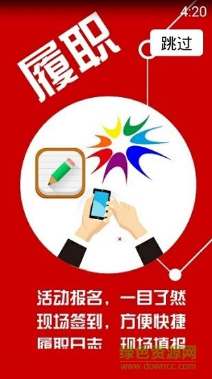 西安市政协  v0.0.5图1