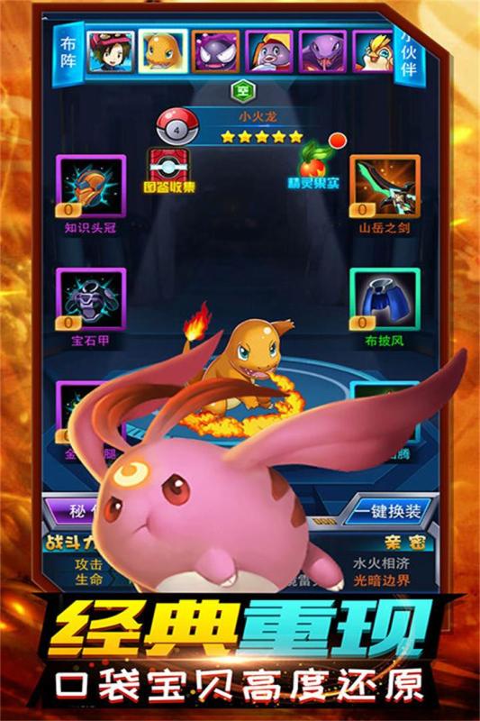 精灵计划手游  v3.2.3图1