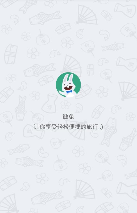 敏兔客户版  v1.10图1