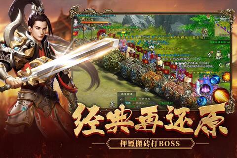 绿色征途手机版