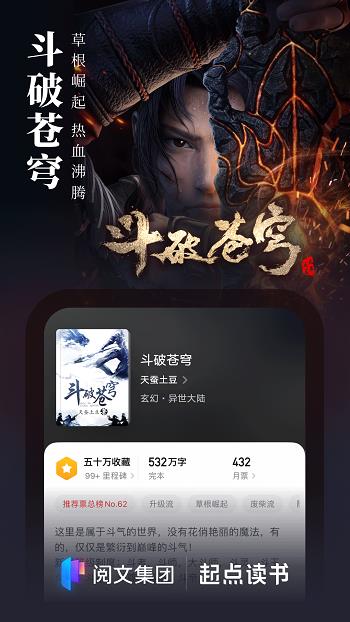 起点读书最新版  v7.9.244图4