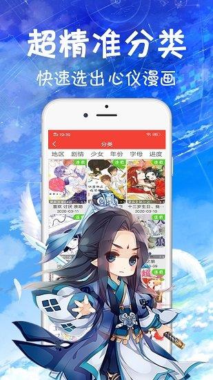 36漫画东宫阶下囚  v9.0图2
