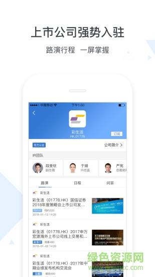 汇路演  v3.6.2图1