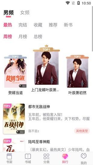 飞快读书最新版  v1.0.30图4