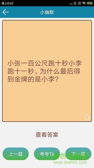 脑筋急转弯AI  v3.1图2
