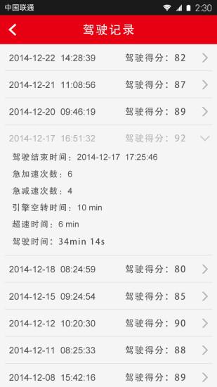 极光HUD  v1.1.0图4