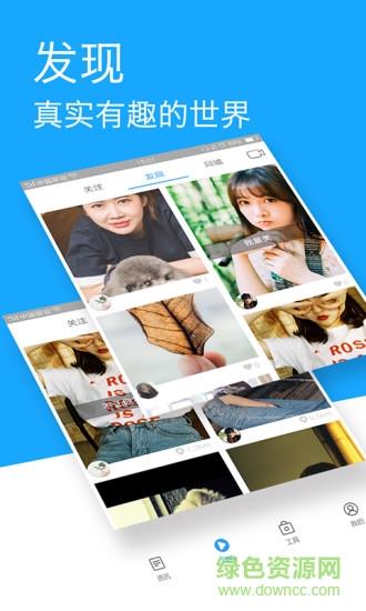 圆球天下  v1.7.5图1