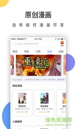 崇文文学  v1.0.0图1