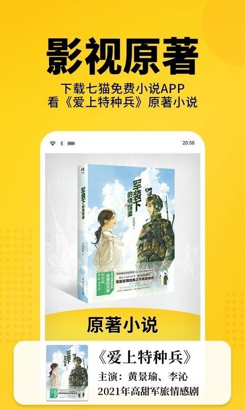 七猫精品小说安卓版（七猫免费小说）  v6.13图1