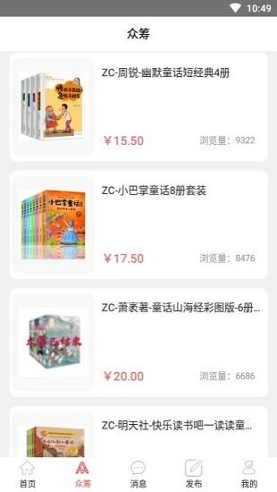 图书圈  v1.0.17图1