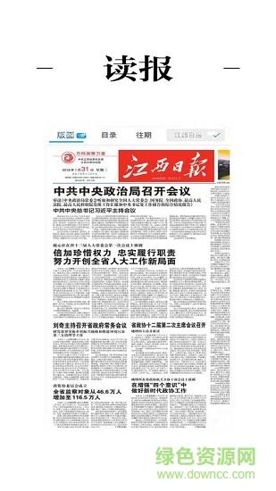 遂川之声  v2.0.6图3