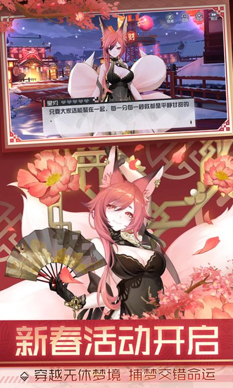 永远的7日之都手游  v1.89.351图3