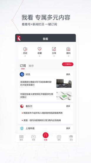 看看新闻网手机版