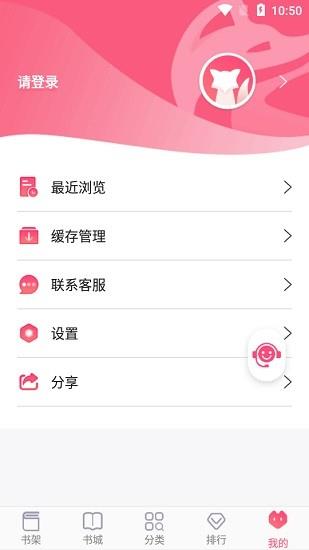 飞快读书最新版  v1.0.30图3