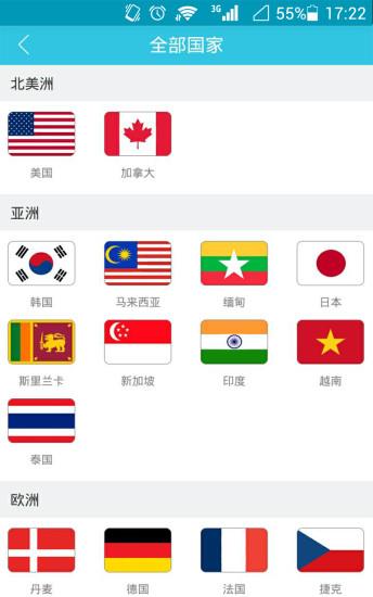 一起出发  v1.0图2
