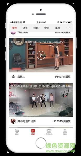 大众看点  v2.5.5图2