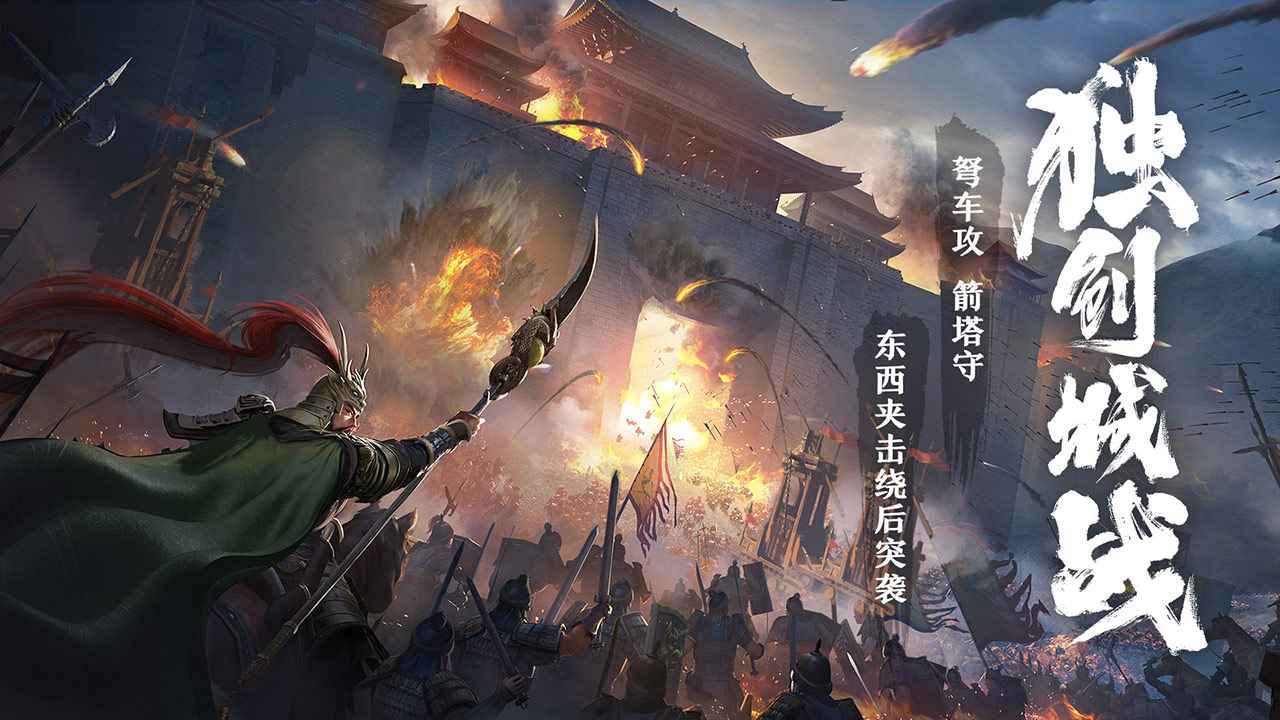 卧龙吟2手游  v1.1.8图1
