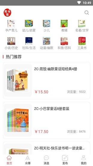 图书圈  v1.0.17图3