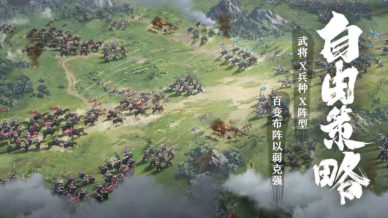 卧龙吟2手游  v1.1.8图4