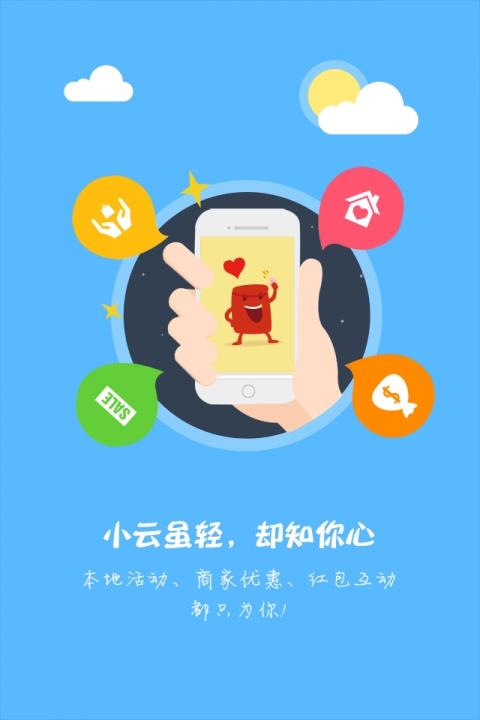 云旅伴  v1.0.0图3