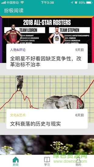 纷极阅读最新版  v4.4.0图4