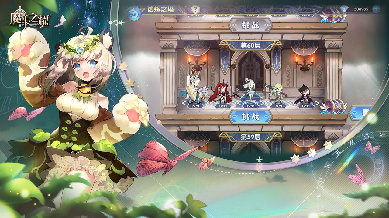 魔卡之耀手游  v1.1.38图1