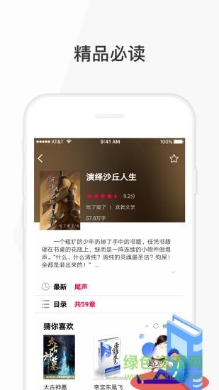花生读书  v1.0.6图3
