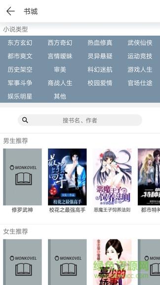 蒙刻阅读  v1.2.4图1