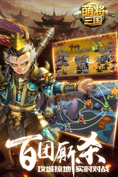 萌将三国  v1.6.3图2