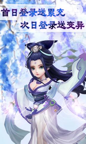 天仙月手游官网版