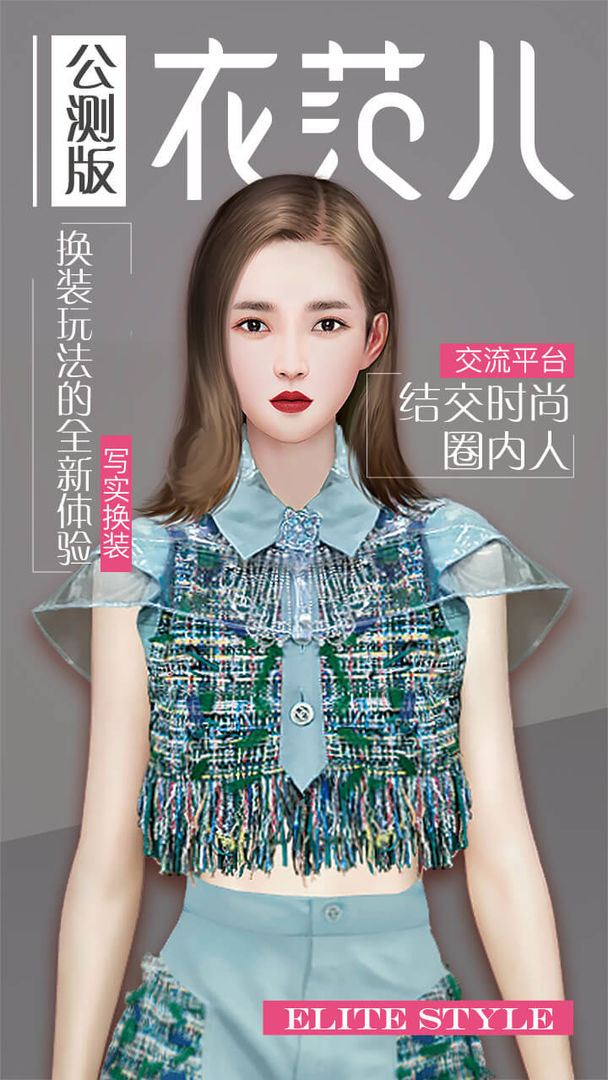 衣范儿  v1.5.21图1