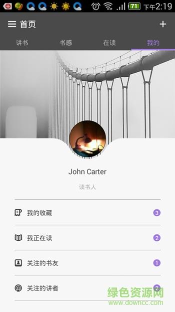 读书人