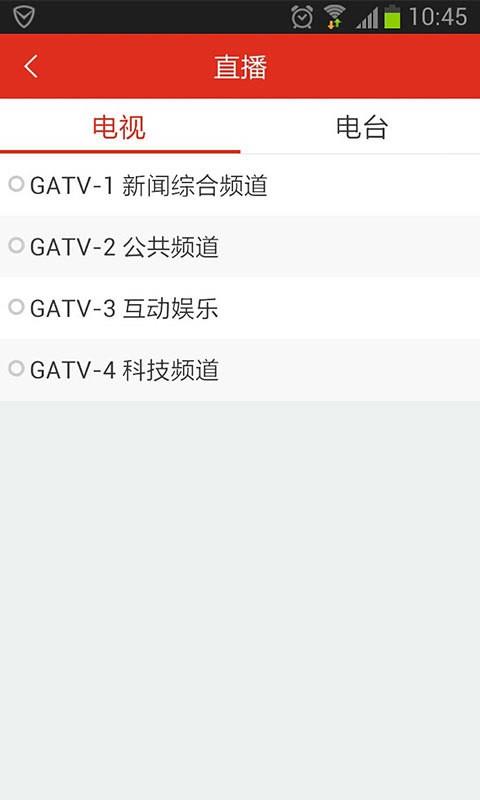 广安播报  v2.1.2图3